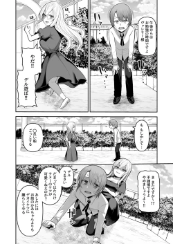 Page 4 of Valerie Monogatari ~OujoCh2