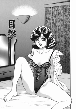 Page 5 of Haha to Musuko no Jouji