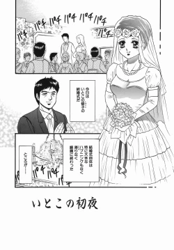 Page 83 of Haha to Musuko no Jouji