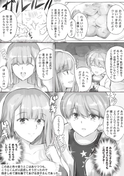 Page 19 of Minamisou