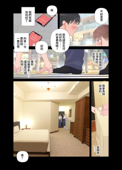 Page 4 of Tanshō dōtei papa ga suru yōshi S teku S musume to no gachi koi mitsugi papa katsu