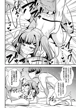 Page 18 of Namaiki Mesugaki Choukyou Nisshi Ch. 3