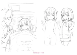 Page 207 of Nukunuku Mini Holes