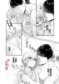 Page 32 of Ore no Oppai Sukinan desho?0105