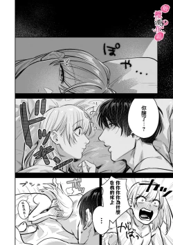 Page 54 of Ore no Oppai Sukinan desho?0105