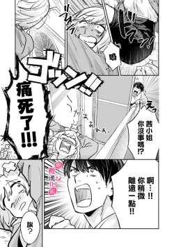 Page 74 of Ore no Oppai Sukinan desho?0105