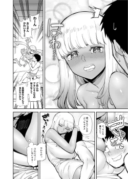 Page 6 of Ojisan wo Yoshi Yoshi Shite Kureru Kuro Gyaru