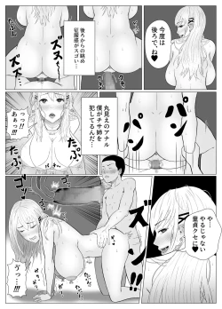 Page 21 of DT Sakusei