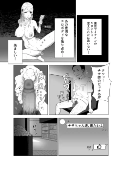 Page 5 of DT Sakusei