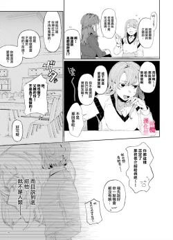 Page 14 of musu bi musu ba re｜契约已成-狐仙大人好像要守护我一辈子