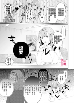 Page 16 of musu bi musu ba re｜契约已成-狐仙大人好像要守护我一辈子