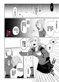 Page 47 of musu bi musu ba re｜契约已成-狐仙大人好像要守护我一辈子