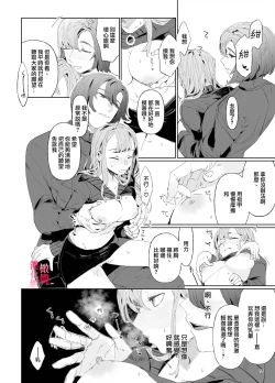 Page 55 of musu bi musu ba re｜契约已成-狐仙大人好像要守护我一辈子