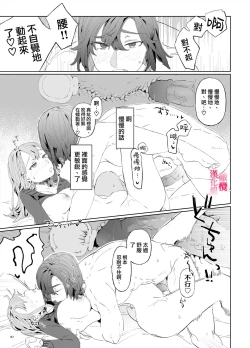 Page 66 of musu bi musu ba re｜契约已成-狐仙大人好像要守护我一辈子