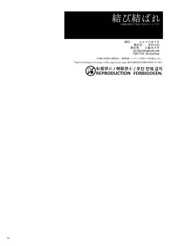 Page 90 of musu bi musu ba re｜契约已成-狐仙大人好像要守护我一辈子