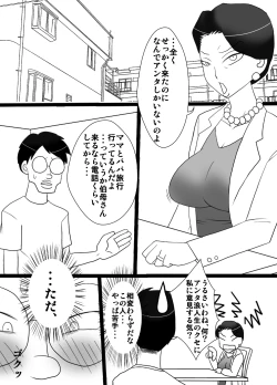 Page 3 of Oba-san o Otosuze!