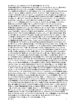 Page 71 of There is no reason why an idol likes a producer!