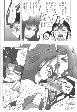 Page 15 of Oshiete Kudasai. Kamishiro Senpai. 2