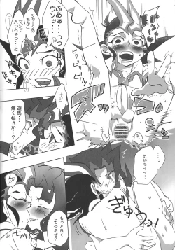 Page 23 of Oshiete Kudasai. Kamishiro Senpai. 2