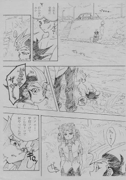 Page 34 of Oshiete Kudasai. Kamishiro Senpai. 2