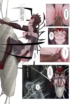 Page 10 of 恶女退治2蜘蛛女皇