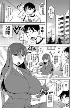 Page 2 of Ore to Kaa-san no Shiawase na Katei