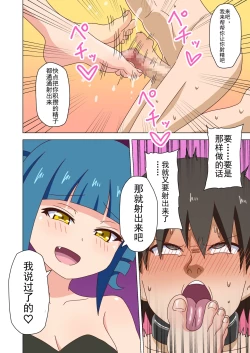 Page 17 of Mitari no Sono Ep. 93- | 魅足之园 （93话起）更新到120话