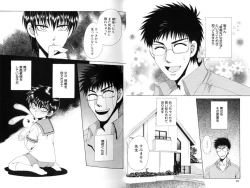 Page 21 of Ito Kanashi Kimi