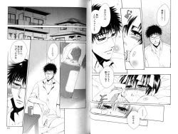 Page 37 of Ito Kanashi Kimi