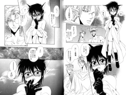 Page 69 of Ito Kanashi Kimi