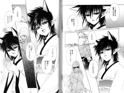 Page 95 of Ito Kanashi Kimi