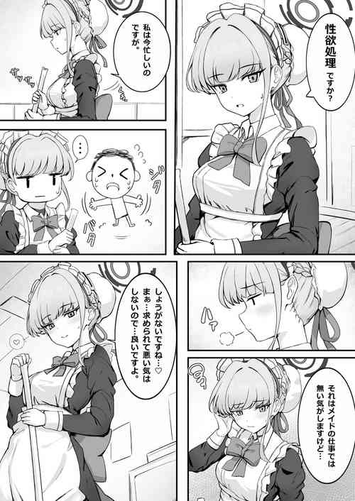 Download トキちゃん漫画?