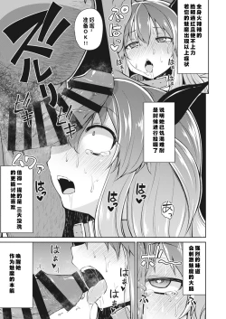 Page 25 of Bokura no CQC | 我们的CQC ~ 小小子宫梦想满溢