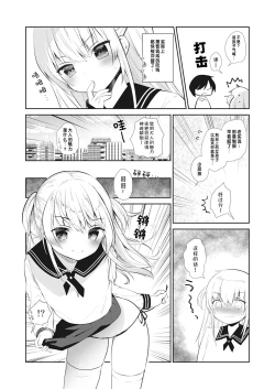 Page 48 of Bokura no CQC | 我们的CQC ~ 小小子宫梦想满溢