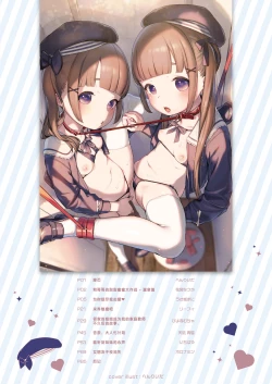 Page 6 of Bokura no CQC | 我们的CQC ~ 小小子宫梦想满溢