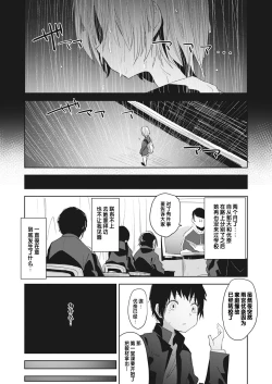 Page 86 of Bokura no CQC | 我们的CQC ~ 小小子宫梦想满溢