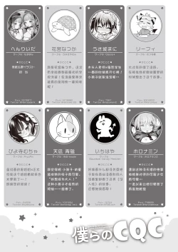 Page 87 of Bokura no CQC | 我们的CQC ~ 小小子宫梦想满溢