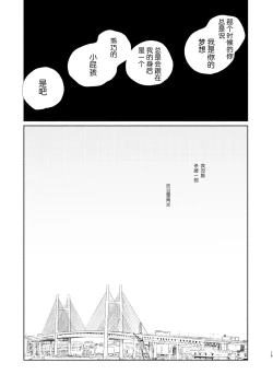 Page 12 of Kaketa Kakera | 缺失的碎片