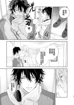 Page 22 of Kaketa Kakera | 缺失的碎片