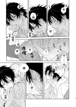 Page 34 of Kaketa Kakera | 缺失的碎片