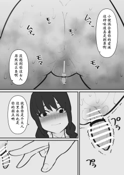 Page 15 of Pet ni Naru made Owaranai Kurizeme