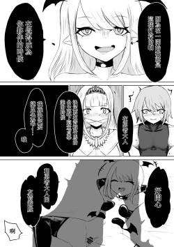 Page 12 of Succubus no Daibouken| 魅魔的大冒險