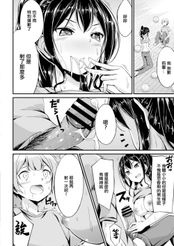 Page 10 of びっち・ざ・ふぁっく!