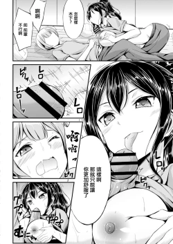 Page 8 of びっち・ざ・ふぁっく!