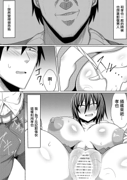 Page 30 of 俺の彼女が堕ちるまで 後編