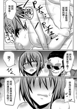 Page 60 of 俺の彼女が堕ちるまで 後編