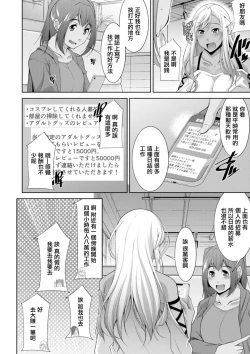 Page 8 of Kuro Gal HajimemashitaCh. 1