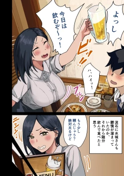 Page 14 of 会社のマドンナをラッキーでヤれた話