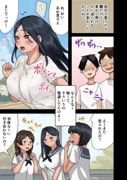 Page 153 of 会社のマドンナをラッキーでヤれた話