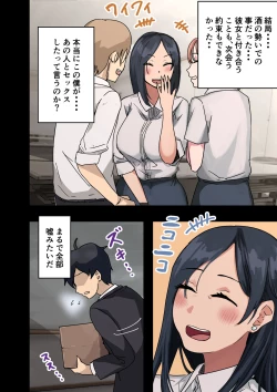 Page 190 of 会社のマドンナをラッキーでヤれた話